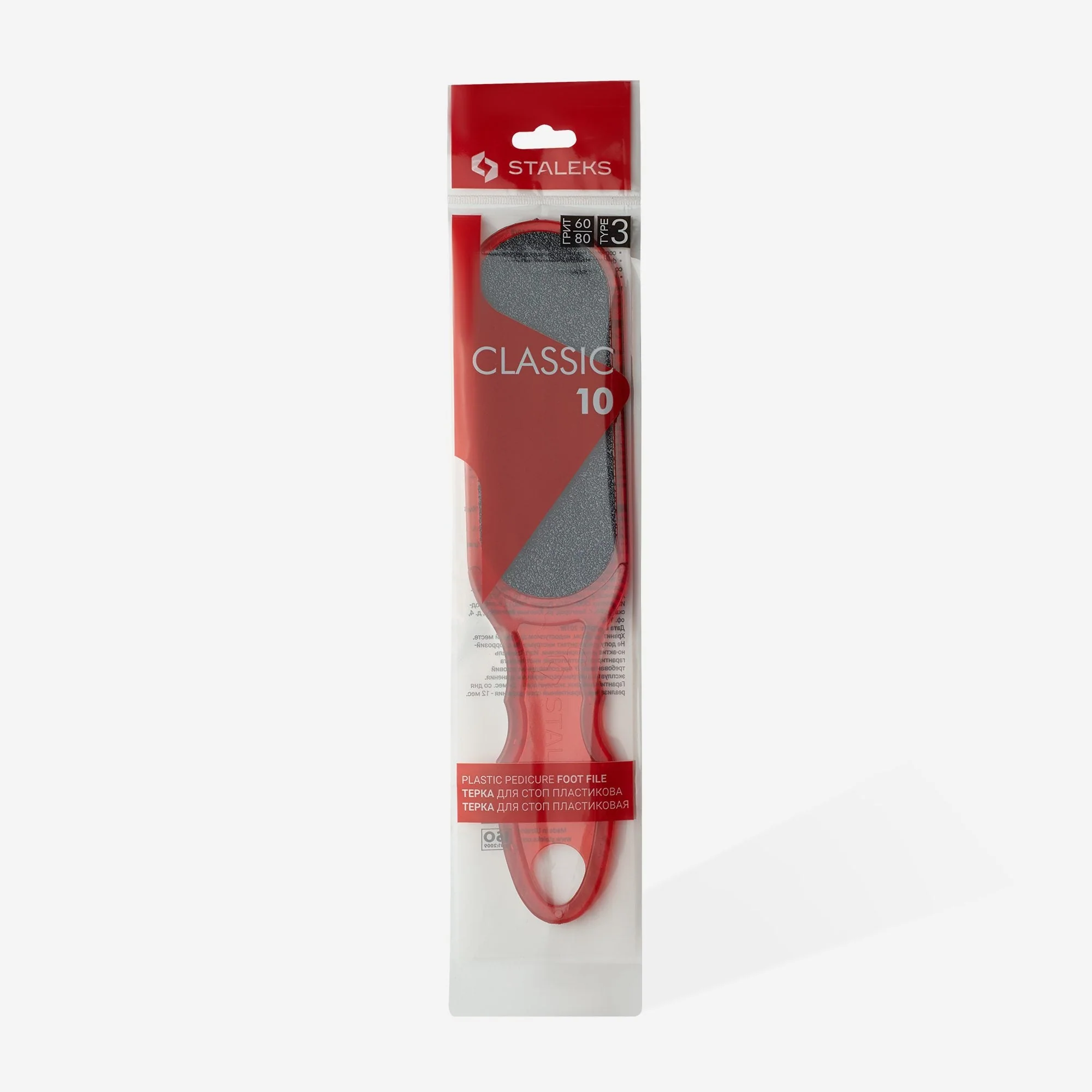 STALEKS CLASSIC 10 TYPE 3 Dwustronna tarka do stóp plastikowa, 60/80 gritt - Image 3